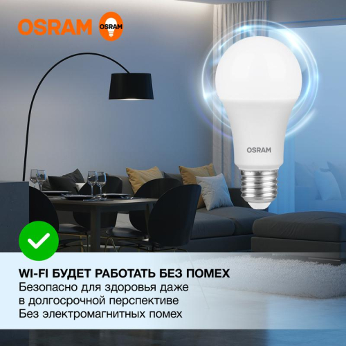 Лампа светодиодная LED G3 Value LVCLA100 12SW/865 12Вт грушевидная матовая 6500К холод. бел. E27 960лм 230В 10х1 RU OSRAM 