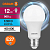 Лампа светодиодная LED G3 Value LVCLA100 12SW/865 12Вт грушевидная матовая 6500К холод. бел. E27 960лм 230В 10х1 RU OSRAM 