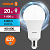 Лампа светодиодная LED G3 Value LVCLA150 20SW/865 20Вт грушевидная матовая 6500К холод. бел. E27 1600лм 230В 10х1 RU OSRAM 