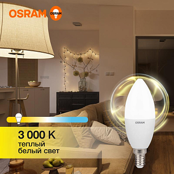 Лампа светодиодная LED G3 Value LVCLB60 7SW/830 7Вт свеча матовая 3000К тепл. бел. E14 560лм 230В 10х1 RU OSRAM 
