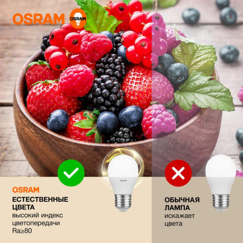 Лампа светодиодная LED G3 Value LVCLP60 7SW/830 7Вт шар матовая 3000К тепл. бел. E27 560лм 230В 10х1 RU OSRAM 