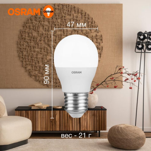 Лампа светодиодная LED G3 Value LVCLP60 7SW/830 7Вт шар матовая 3000К тепл. бел. E27 560лм 230В 10х1 RU OSRAM 