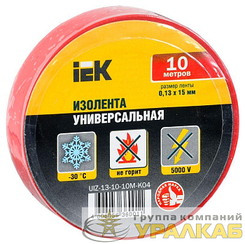 Изолента ПВХ 0.13х15мм (рул.10м) красн. IEK 