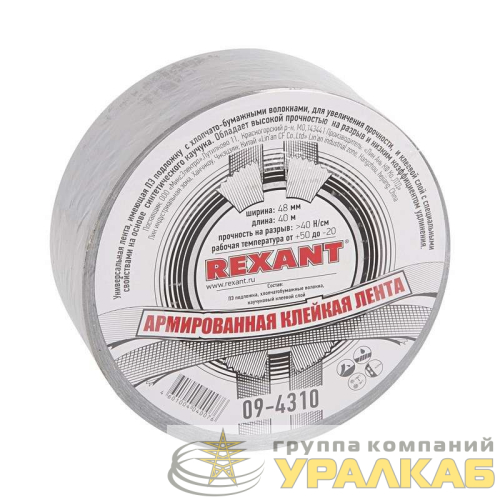 Лента армир. клейкая 48мм (рул.40м) сер. REXANT 