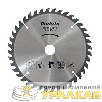 Диск пильный для дерева 185х30/16/20х2х16T Makita 