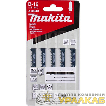 Пилка лобзиковая для дерева В-16 (уп.5шт) Makita 