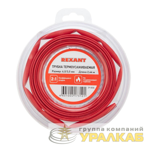 Трубка термоусаживаемая 6.0/3.0мм красн. ролик 2.44м Rexant 