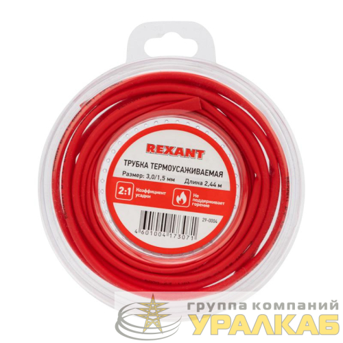 Трубка термоусаживаемая 3.0/1.5мм красн. ролик 2.44м Rexant 