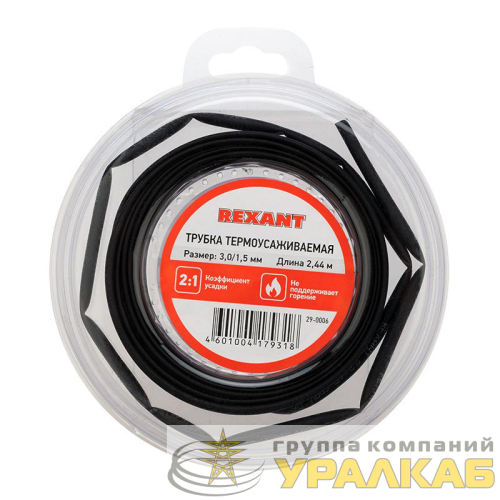 Трубка термоусаживаемая 3.0/1.5мм черн. ролик 2.44м Rexant 