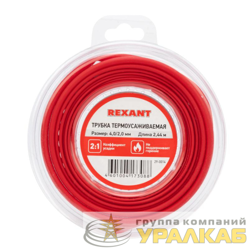 Трубка термоусаживаемая 4.0/2.0мм красн. ролик 2.44м Rexant 