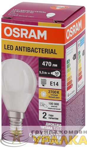Лампа светодиодная LED Antibacterial P 5.5Вт шар матовая 2700К тепл. бел. E14 470лм 220-240В угол пучка 200град. бактерицидн. покрыт. (замена 50Вт) OSRAM 