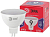 Лампа светодиодная MR16-9W-865-GU5.3 R (диод софит 9Вт хол GU5.3) ЭРА 
