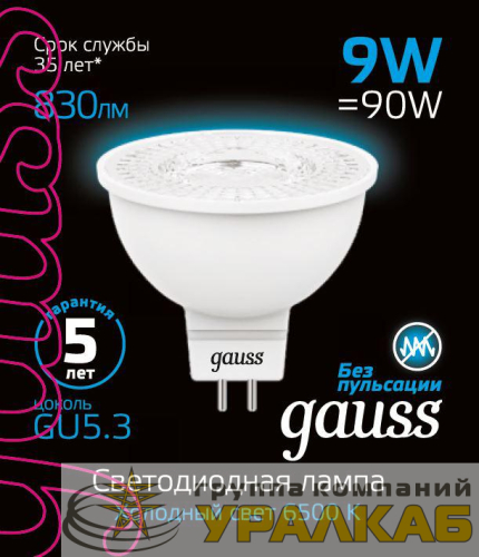 Лампа светодиодная Black 9Вт MR16 6500К холод. бел. GU5.3 830лм GAUSS 
