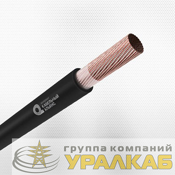 Кабель КГ-ХЛ 1х50 380/660В-2 ТУ 16.К73.05-2021 (ГОСТ 24334-2020) (м) Кольчугино 