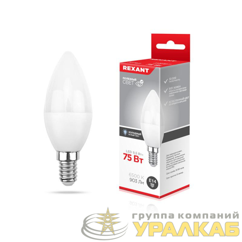 Лампа светодиодная 9.5Вт CN свеча 6500К холод. бел. E14 903лм Rexant 