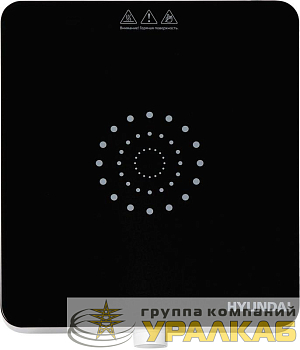 Плита индукционная HYC-0105 (настольная) бел. стеклокерамика HYUNDAI 