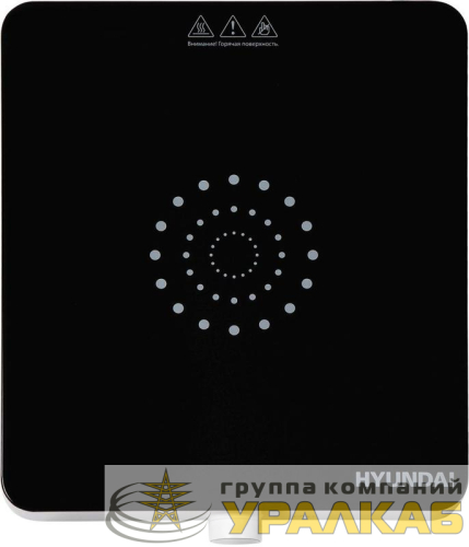 Плита индукционная HYC-0105 (настольная) бел. стеклокерамика HYUNDAI 