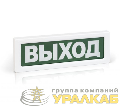 Оповещатель пожарный световой ОПОП 1-R3 "ВЫХОД" фон зел. Рубеж 