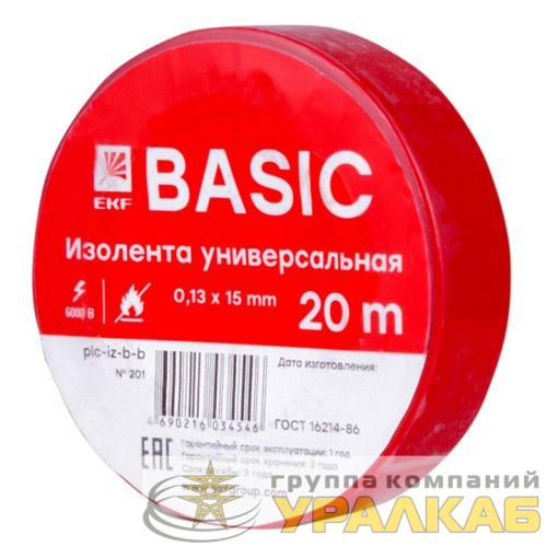 Изолента класс В 0.13х15мм (рул.20м) красн. EKF 