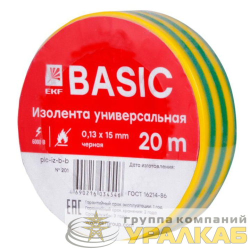 Изолента класс В 0.13х15мм (рул.20м) желт./зел. EKF 
