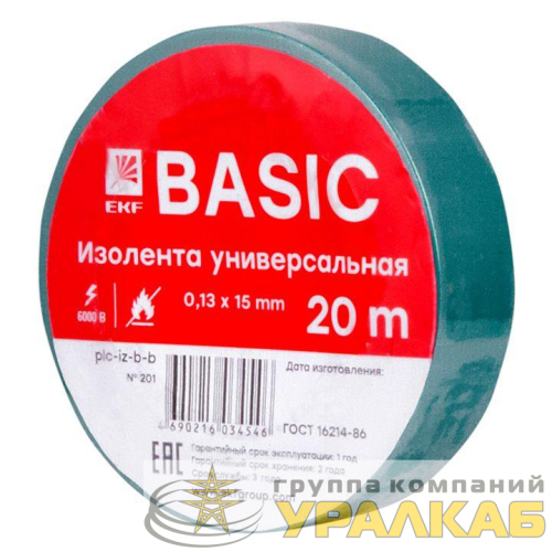 Изолента класс В 0.13х15мм (рул.20м) зел. EKF 