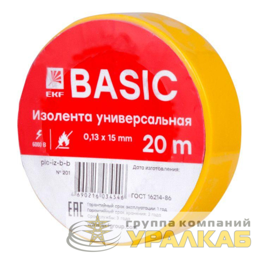 Изолента класс В 0.13х15мм (рул.20м) желт. EKF 