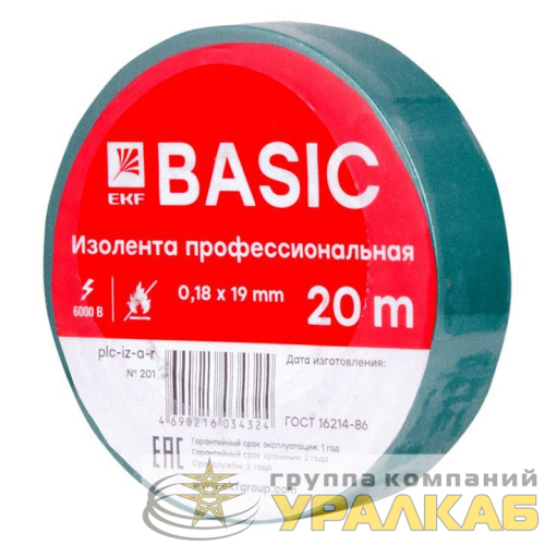 Изолента класс А 0.18х19мм (рул.20м) зел. EKF 
