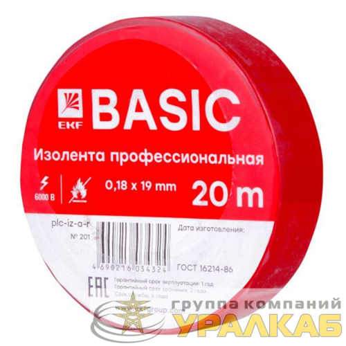 Изолента класс А 0.18х19мм (рул.20м) красн. EKF 