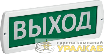 Оповещатель охранно-пожарный световой (табло) Топаз 12 "Выход" 12В IP52 IEK 