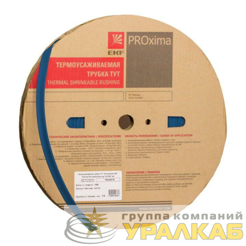 Трубка термоусадочная ТУТ нг 4/2 син. (уп.200м) EKF 