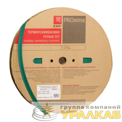 Трубка термоусадочная ТУТ нг 20/10 зел. (уп.100м) EKF 
