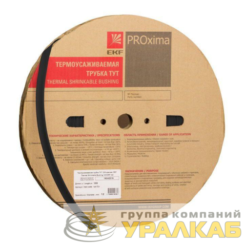 Трубка термоусадочная ТУТ нг 10/5 черн. (уп.100м) EKF 