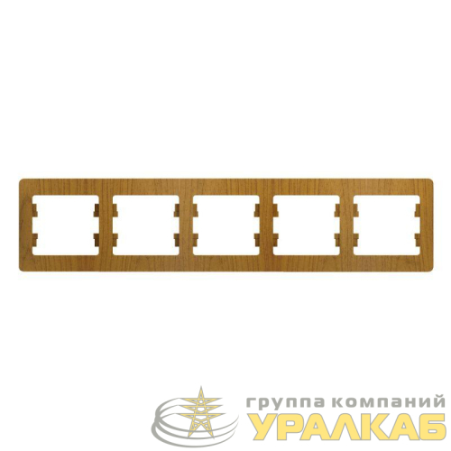 Рамка 5-м Glossa горизонт. дер. дуб SchE 