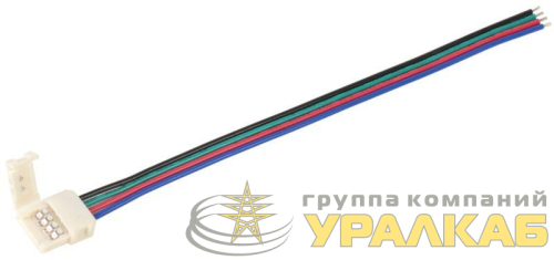 Коннектор RGB 10мм (15см-разъем) (уп.3шт) IEK 