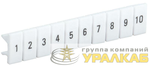 Маркер для КПИ-4кв.мм с нумерацией №№ 1-10 IEK 
