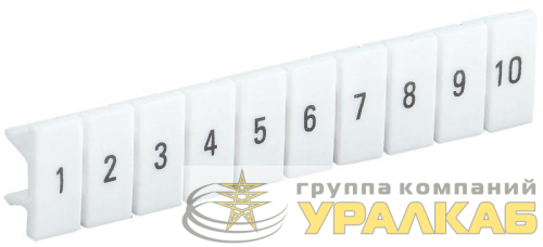Маркер для КПИ-2.5кв.мм с нумерацией №№ 1-10 IEK 