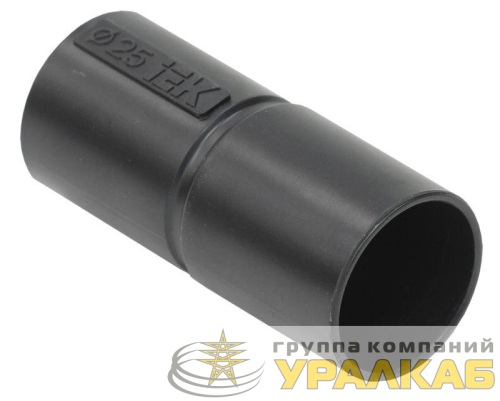 Муфта труба-труба GI25G черн. IEK 