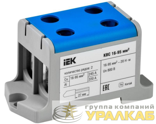 Клемма вводная силовая КВС 16-95кв.мм. 2-ряд. син. IEK 