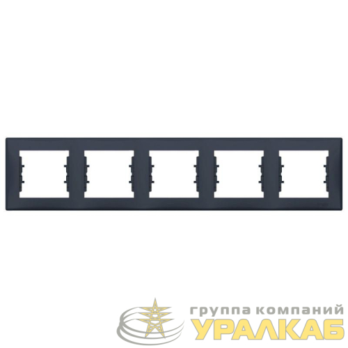 Рамка 5-м Sedna горизонт. графит SchE 