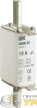 Вставка плавкая ППНИ-33 10А габарит 0 IEK 