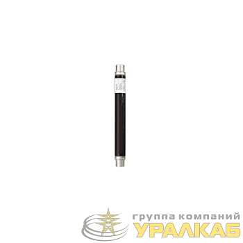 Предохранитель Fusarc 16А 12кВ 292мм D50.5 SchE 