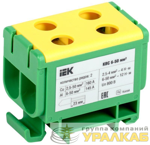 Клемма вводная силовая КВС 6-50 кв.мм. 2-ряд. PE IEK 