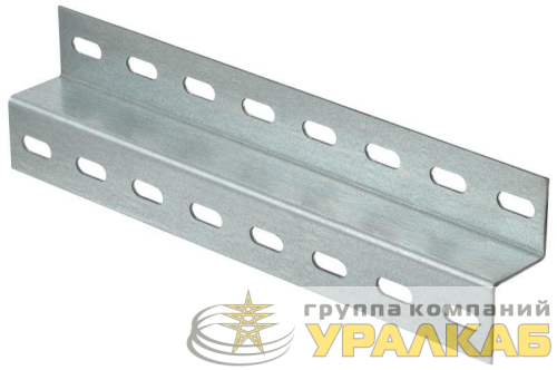 Профиль Z-образный перфорир. L2000 2.5мм IEK 