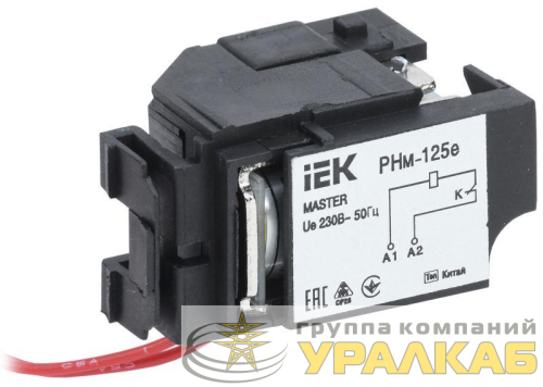 Расцепитель независимый РНм-125е (РНм-32) 220В MASTER электрон. расцеп. IEK 