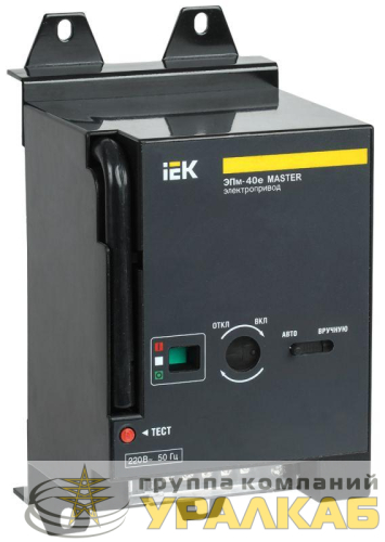Электропривод ЭПм-40е 220В MASTER электрон. расцеп. IEK 