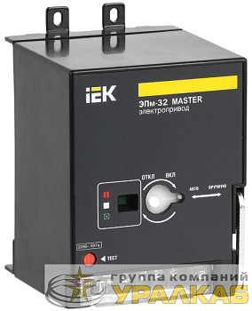 Электропривод ЭПм-32 220В MASTER IEK 