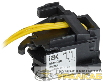 Контакт аварийный АКм-250 (АКм-35) MASTER IEK 