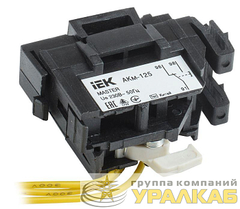 Контакт аварийный АКм-125 (АКм-32) MASTER IEK 