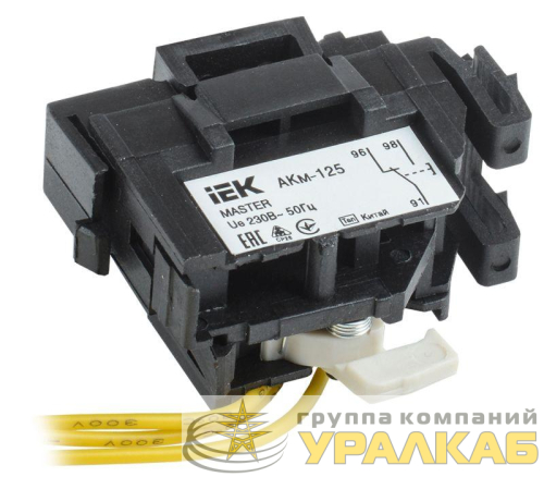 Контакт аварийный АКм-125 (АКм-32) MASTER IEK 