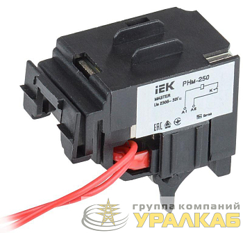 Расцепитель независимый РНм-250 (РНм-35) 220В MASTER IEK 